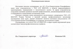 Усть-Каменогорская Птицефабрика