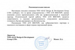 KAZ Design&Development Group LTD