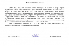 Бухтарминская цементная компания